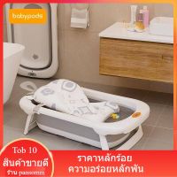 อา่ งอาบน ้ํา เด็ก babypods อ่างอาบน้ำเด็กพับได้อ่างอาบน้ำเด็กทารกแรกเกิดรายการเด็กตดเด็กสามารถนั่งและนอนได้