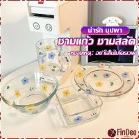 FinDee เซ็ตจาน แก้วน้ำน ชาม  ดอกไม้น่ารัก ชุดเครื่องครัว  ขายแยกชิ้น  Tableware