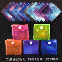 Twelve Conslation Single-Sided Starry Sky Paper Origami Double-Sided Conslation Square Small Night Sky Childrens Printing Handmade