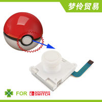 New Elf Ball Rocker Switch Elf Ball 3D Rocker Ns