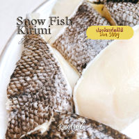 ปลาหิมะหั่นคิริมิ 500กรัม/แพ็ค Snow Fish Kirimi 500g/pack