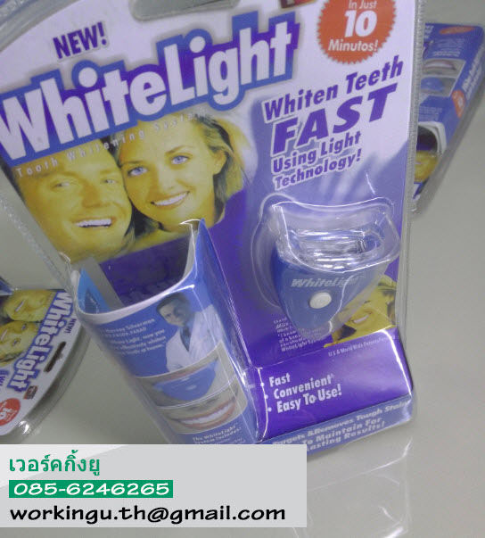 ของแท้-white-light-ชุดฟอกฟันขาว