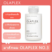 Olaplex No.3 Hair Perfector 100 ml