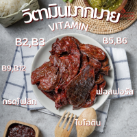 ตับหมูแดดเดียว KINKUBPIN 300g