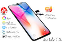 หน้าจอสำหรับไอโฟน LCD++ 11 11Pro 11Promax ราคาส่งส่งถูกประกันใจ 7 วันLow Price จอคุณภาพ ส่งด่วนทดสอบก่อนส่ง ฟรี+ไขควง+กาวติดขอบ พร้อมส่ง!!!!!