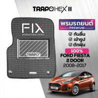 [สินค้า pre-order พร้อมจัดส่งภายใน 14-20 วัน] พรมปูพื้นรถยนต์ Trapo Hex Ford Fiesta 2 Door (2008-2017)