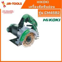 Woww สุดคุ้ม จ.เจริญรุ่งเรือง เครื่องตัดหินอ่อน HIKOKI รุ่น CM4SB2 ราคาโปร เลื่อย เลื่อย ไฟฟ้า เลื่อย ยนต์ เลื่อย วงเดือน