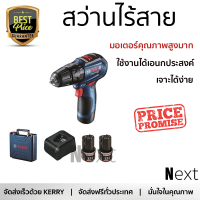 โปรโมชัน รุ่นใหม่ล่าสุด สว่าน สว่านไร้สาย RYOBI BD-120C2B 12 โวลต์ ใช้งานง่าย มอเตอร์คุณภาพสูงมาก รองรับอเนกประสงค์ CORDLESS DRILL จัดส่งฟรีทั่วประเทศ