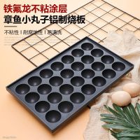 Promotion ✸เตาทาโกะยากิ Fish ball furnace, fish small meatballs, baking dish, gas, fish, steam, steam, grill, baking, egg, grill, พร้อมส่ง เตา ย่าง บาบี คิว เตา ปิ้ง บาบี คิว เตา ปิ้ง ย่าง บาบี คิว เครื่อง ย่าง บาบี คิว