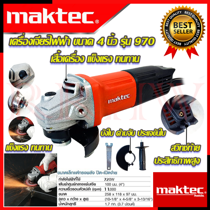 maktec-เครื่องเจียร-4-นิ้ว-ลูกหมู-หินเจียร-รุ่น-mt970-งานไต้หวัน-aaa-การันตีสินค้า