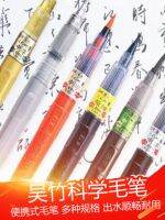 Japans Wu bamboo brush Zhuo Shang No. 7 8 small script portable Zhu ink liquid pen cinnabar irrigation scripture