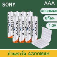 Sony ถ่านชาร์จ AAA 4300 mAh NIMH Rechargeable 1.2 โวลต์ Battery （8ก้อน）