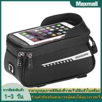 【Maxmall 1- 3 วันส่งของ】กระเป๋าใส่จักรยานเสือภูเขากันน้ำสำหรับขี่จักรยานหน้าจอสัมผัสโทรศัพท์กระจาด