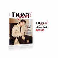 DONT Journal  หยิ่น อานันท์