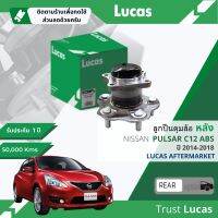 ?Lucas มาตรฐานแท้? ลูกปืนดุมล้อ ดุมล้อ ลูกปืนล้อ หลัง LHB111 SP Nissan Pulsar C12 มีเซ็นเซอร์ในตัว year 2014-2018 year 14,15,16,17,18, 57,58,59,60,61