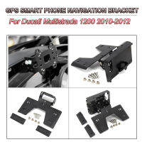 ตัวยึดอะแดปเตอร์สำหรับยึด GPS Smart Phone Navigation Mount สำหรับ DUCATI MULTISTRADA 1200 MY 2010-2012