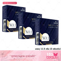 โฉมใหม่!! Meilin เมลิน ยูวี เพาเดอร์ เค็ก Meilin UV Powder Cake (3 ตลับจริง) บรรจุ 11.5 กรัม