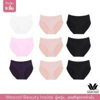 Wacoal Panty กางเกงในรูปทรง BIKINI แบบเรียบ 1 เซ็ท 9 ชิ้น - WU1T34 (ครีม/ชมพู/ม่วง)