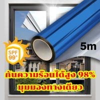 ฟิล์มอาคาร ฟิล์มกรองแสง ฟิล์มกรองแสงหน้าต่าง ฟิล์มติดกระจกกรองแสง ฟิล์มกรองแสง กันรังสียูวี กันถ้ำมองสามารถระบายความร้อนได้ 5-8 °Window Film มุมมองทางเดียว กันแดดและกันความร้อน