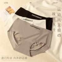 Muji cotton underwear non-trace ice silk underwear girls cotton fork antibacterial sports fitness yoga pants female