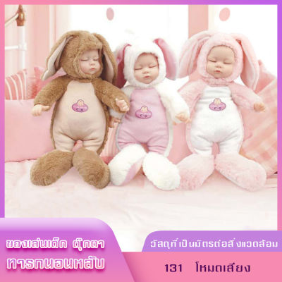 LINPURE ตุ๊กตาทารก ตุ๊กตา Doll สูง 42 ซม มีเสียงเพลง นิทานกล่อมนอน ได้ตามรูปภาพแน่นอน 100% สินค้าพร้อมส่งจากไทยนะคะ