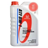 น้ำมันเกียร์ Honda ฮอนด้า ATF DW-1 สำหรับรถฮอนด้า [3 ลิตร]