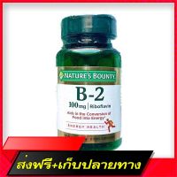 Delivery Free Vitamin B2 Vitamin B -Riboflavin 100 mg 100 Coated Tablets - Natures Bounty B2 B2 B2Fast Ship from Bangkok