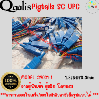 32031-1  Fiber Optic Singlemode simple Pigtails SC UPC