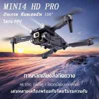 โดรน MINI 4 โดรนถ่ายภาพทางอากาศ โดรนบังคับ การวางตำแหน่งในปัจจุบันแสงทุกด้านของการหลีกเลี่ยงสิ่งกีดขวาง โดรนติดกล้อง