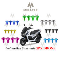 GPX DRONE บังโคลนหน้า