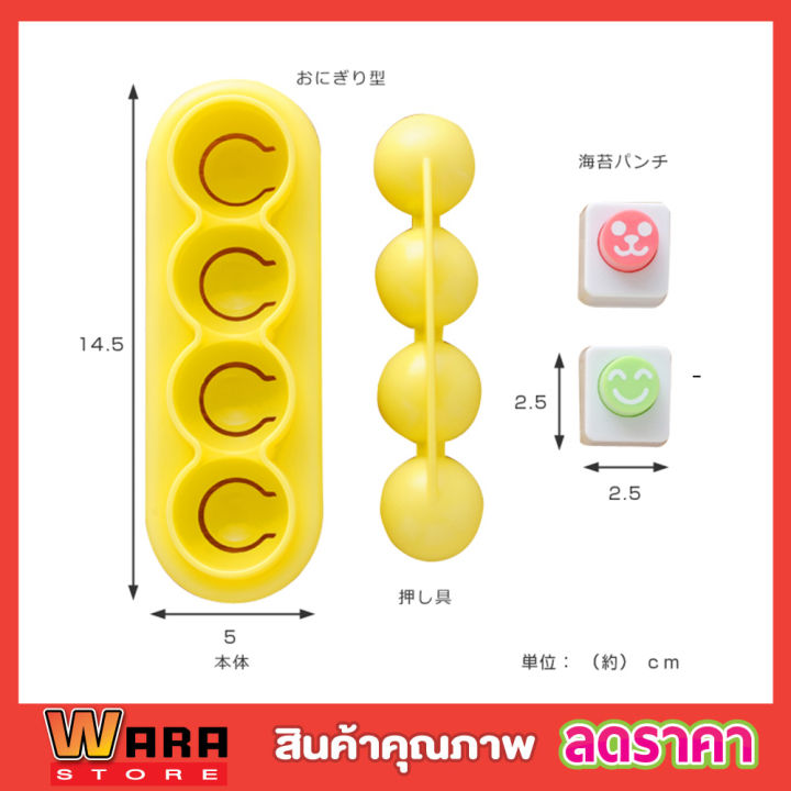 พิมพ์กดข้าวเป็นลูกกลม-แม่พิมพ์-พิมพ์ข้าว-แม่พิมพ์ข้าวปั้น-แม่พิมพ์ข้าว-แม่พิมพ์ข้าวซูชิ-พิมพ์กดข้าว-แม่พิมพ์กดข้าว-พิมพ์กดข้าวสวย