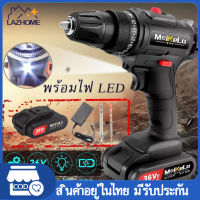 ?สินค้าขายดี ?(New) สว่านไร้สาย สว่าน สว่านแบตไร้สายพร้อมไฟ LED เจาะกระแทกได้สามารถเจาะไม้ เจาะเหล็ก เจาะคอนกรีต 36V Cordless DC Lithium Electric Drills Double-Speed With Batteries Drill Driver Kit S