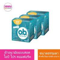 อบี โปรคอมฟอร์ท ธรรมดา 8ชิ้น O.B. Pro Comfort Regular (8 ชิ้น * 3 กล่อง)