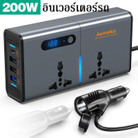 Car Inverter 200W อินเวอร์เตอร์แปลงไฟรถเป็นไฟบ้าน 12V/24V เป็น 220V  อินเวอร์เตอร์รถ