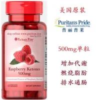 (Explosive style) Preplea raspberry ketone 500mg ketogenic diet high content poor metabolism shaping health