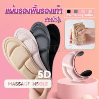 INS แผ่นเสริมรองเท้า เพื่อสุขภาพ ลดอาการปวด ตัดขอบได้  insole