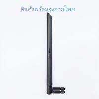 เสาwifi  2.4G/5G AC1200 TP-LINK Dual Band