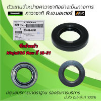 ซีลล้อหน้า / ล้อหลัง Kawasaki Ninja250 New ปี 18-21 ของแท้จากศูนย์ Kawasaki 100%