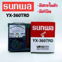 SUNWA 360TRD มัลติมิเตอร์เข็ม มีสายในตัวเเละฝาปิด