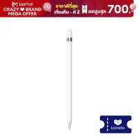 (New) Apple Pencil (1st Generation) with Lightning adapter