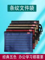 Thickening Laptop Envelope A4 / A5 Waterproof Stripe Zipper Bag Receive Bag Bag Of Large Capacity Stationery Office Data 【AUG】