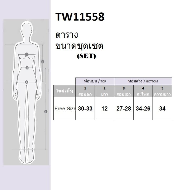 tw11558-set-เสื้อครอปคอเหลี่ยม-กระโปรงยาวผูกหลัง