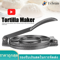 ✎ 6.5in Tortilla Press Maker เหล็กหล่อข้าวโพด Tortillas เครื่องมือกดแป้งอุปกรณ์ครัวสีเทา