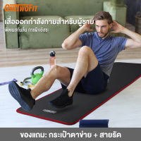 Onetwofit เสื่อโยคะ แผ่นรองโยคะ หนา 10 มิล ขนาด 183 x 61 cm ฟรี! ถุงหิ้วพกพา Training Mat