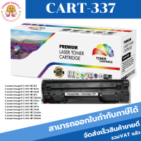 CART-337 (1.5K) Color box ดำ สำหรับปริ้นเตอร์รุ่น MF210/MF220 Series/LBP1510dw(ราคาพิเศษ)