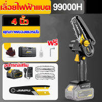 Rocky1-เลื่อยไฟฟ้าแบต แบตเตอรี่ลิเธียมไอออนแบบรีชาร์จขนาด 4 นิ้ว 99800W 5 เซลล์ คมชัด 100% และไม่เคยเบิร์นอิน เลื่อยโซ่ไฟฟ้า กำลังตัดสูง เลื่อยตัดไม้ เลื่อยยนต์ เลื่อยโซ่ยนต์ เครื่องตัด เลื่อยแบตเตอรี่ เลื่อยไฟฟ้าไร้สาย