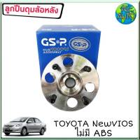 ลูกปืนล้อหลัง ( ทั้งดุม ) TOYOTA VIOS นิววีออส 2007-12 ไม่มีABS ยี่ห้อ GSP 400098 ( จำนวน 1ลูก )