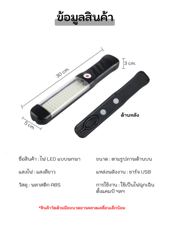 ไฟ-led-มีตะขอแขวน-ไฟฉุกเฉิน-led-ไฟแคมป์ปิ้ง-ไฟไร้สาย-ชาร์จกับ-usb-ใช้งานได้ยาวนาน