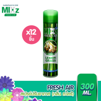 Mixz Fresh Air สเปรย์ปรับอากาศ กลิ่นตะไคร้ 320 ml. 12 กระป๋อง