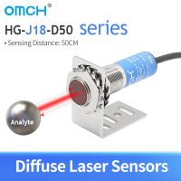 OMCH M18สวิตช์เซ็นเซอร์โฟโตอิเล็กทริกเลเซอร์แบบกระจาย HG-J18-D50ช่วงการตรวจจับ50-500มม. 0.5มม. 200Ma สปอตเลเซอร์